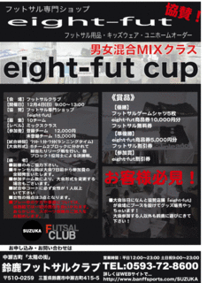 eight_futmix.gif
