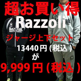 razzoliジャージ特価.jpg