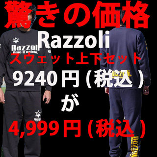 razzoliスウェット特価.jpg